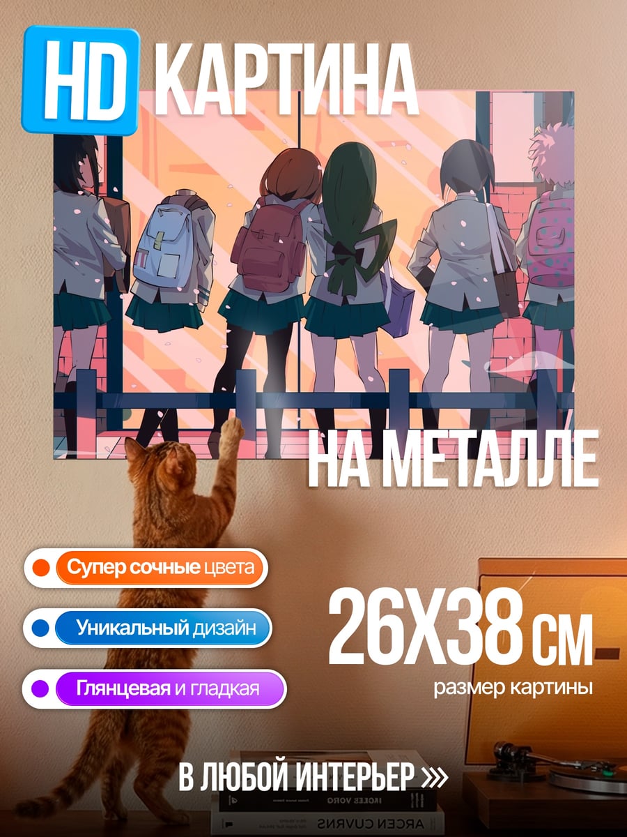Картина на металле школьницы ждут автобус