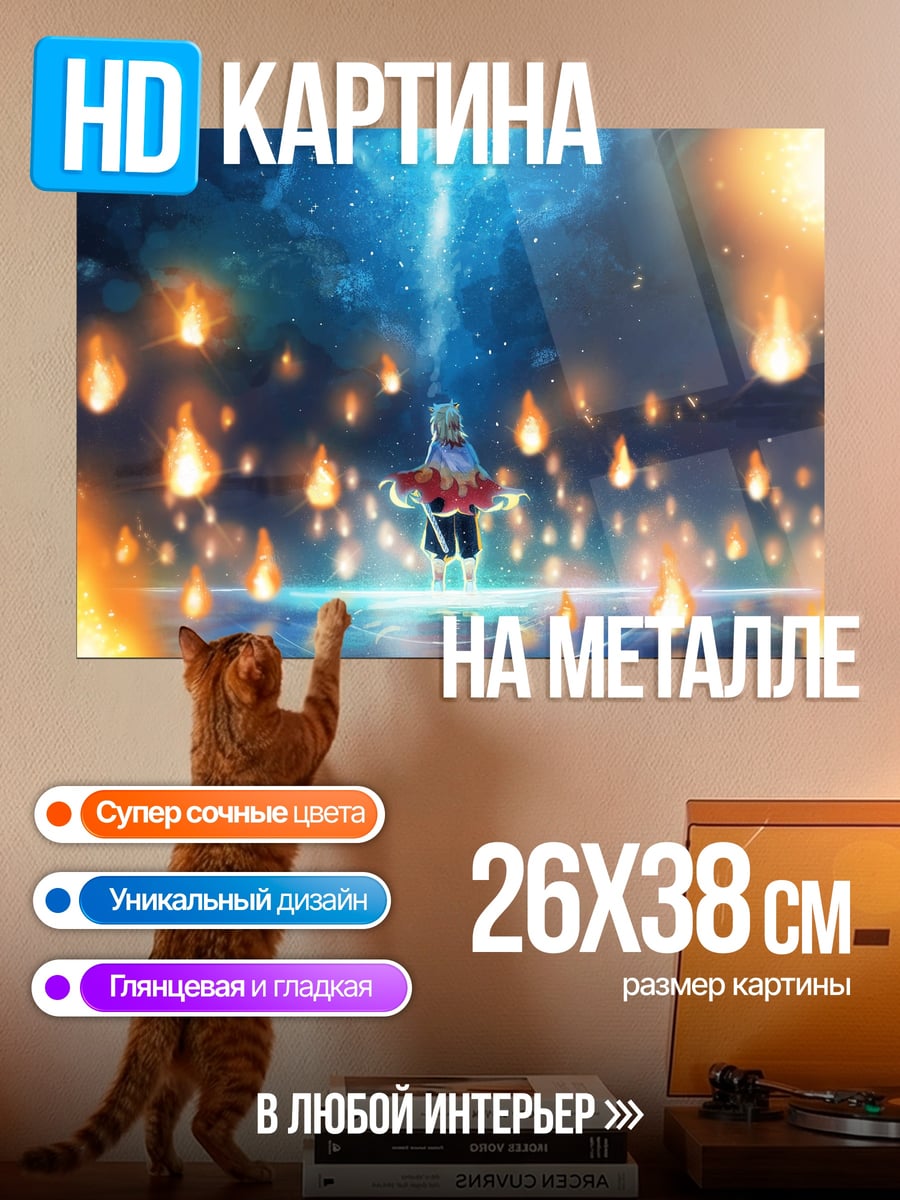 Картина на металле девушка среди огней