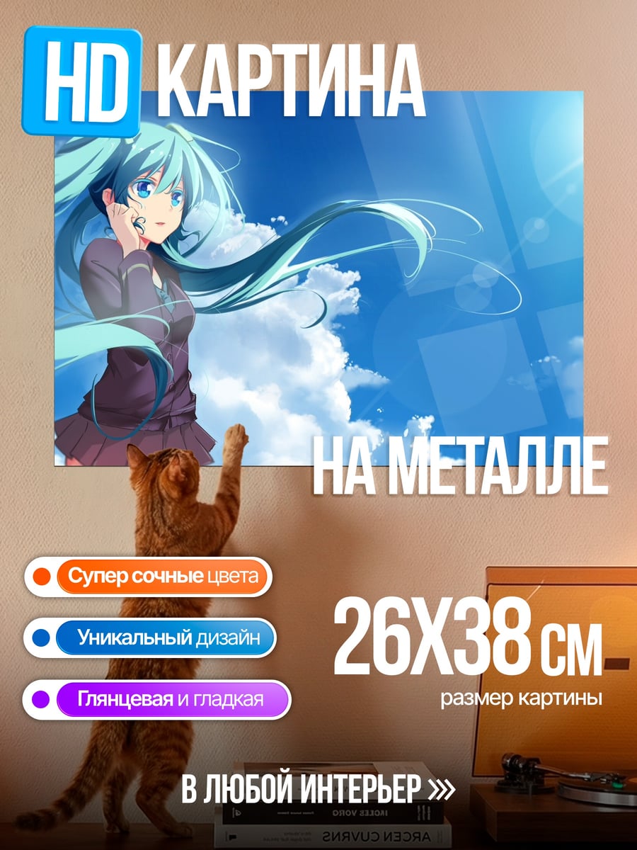 Картина на металле аниме девушка в небе