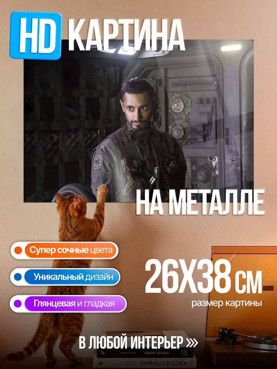 Картина на металле космический путешественник
