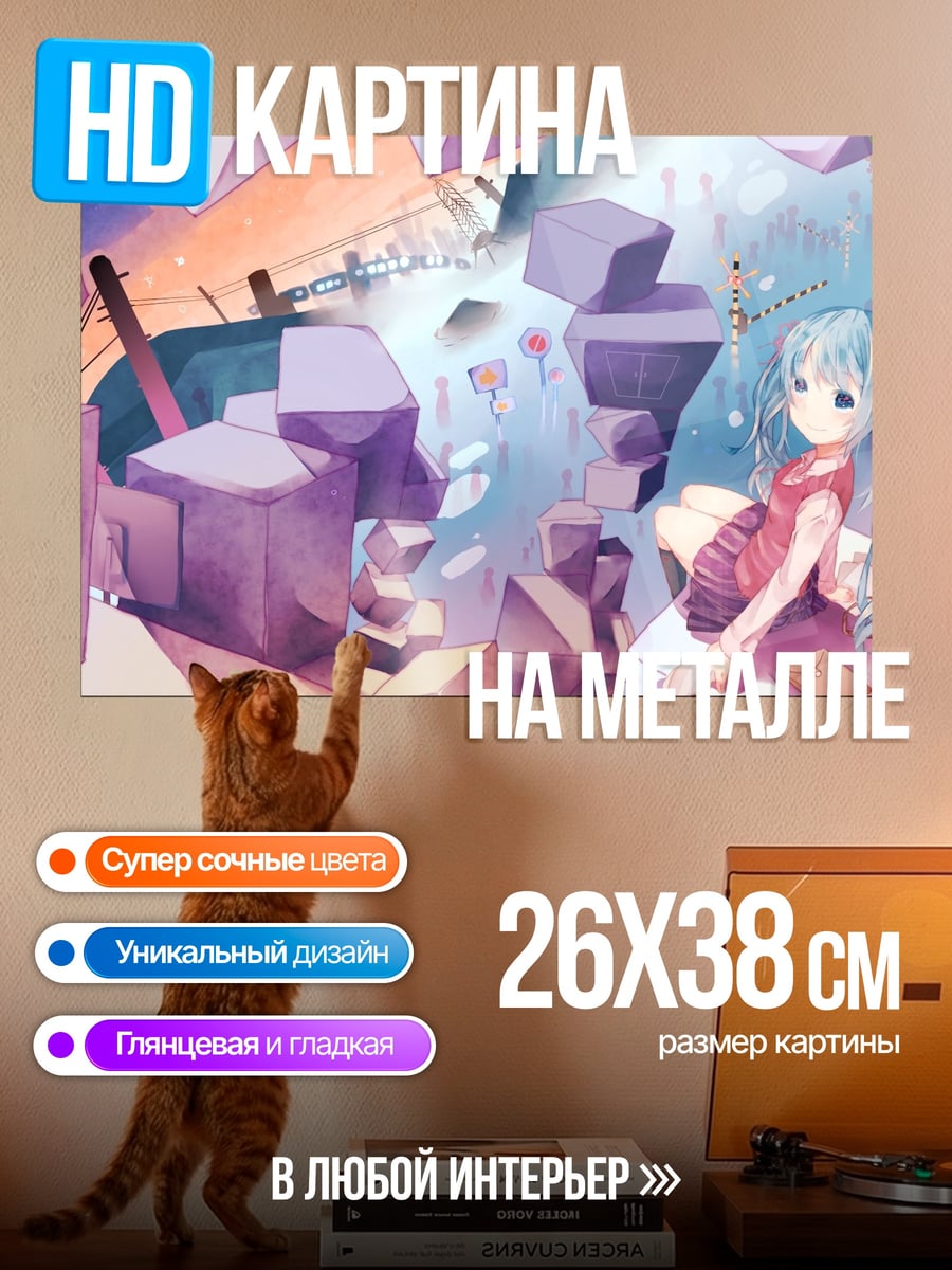 Картина на металле девушка в коробках