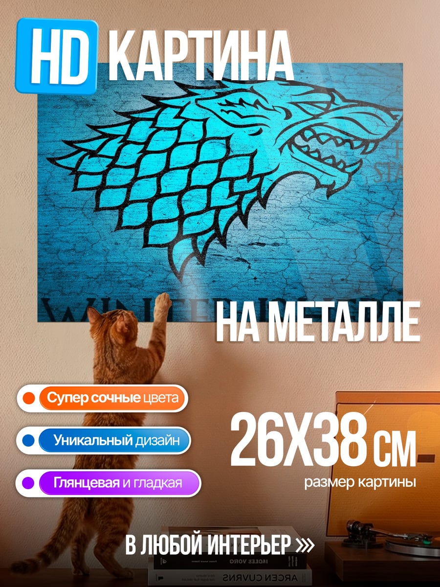 Картина на металле зима близко