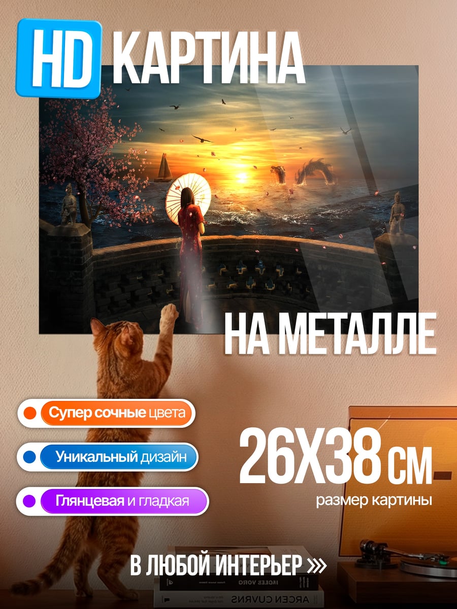 Картина на металле Девушка с зонтом