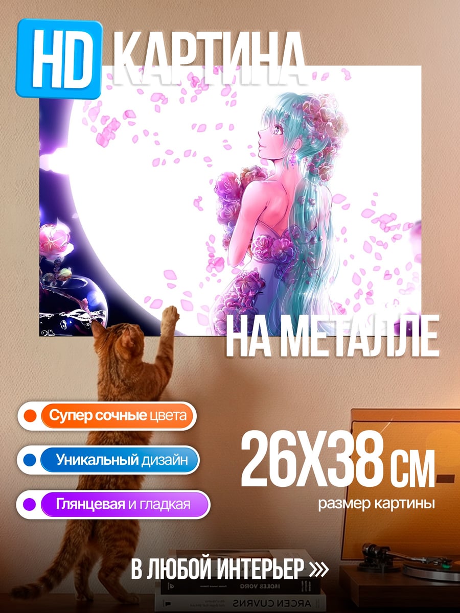 Картина на металле Девушка в цветах