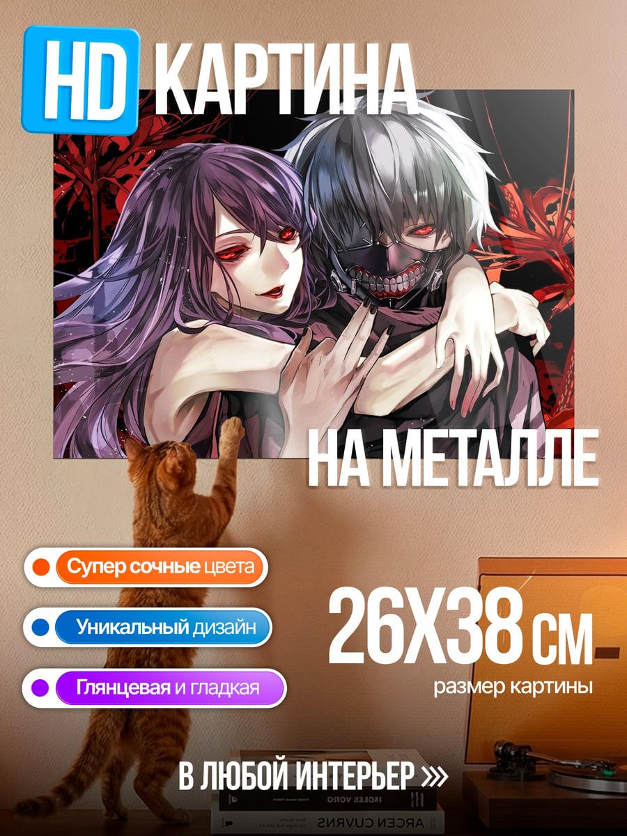Картина на металле Токийский гуль