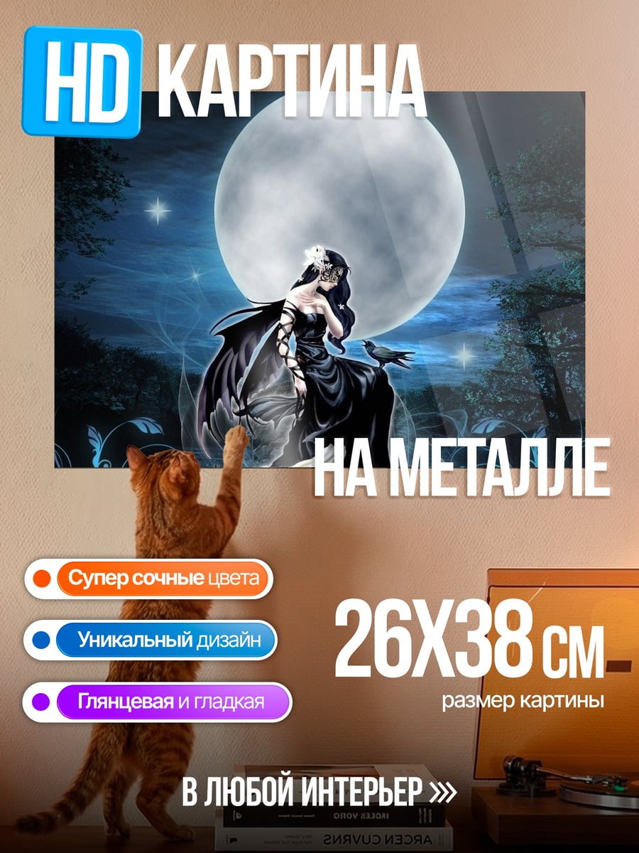 Картина на металле Девушка под луной