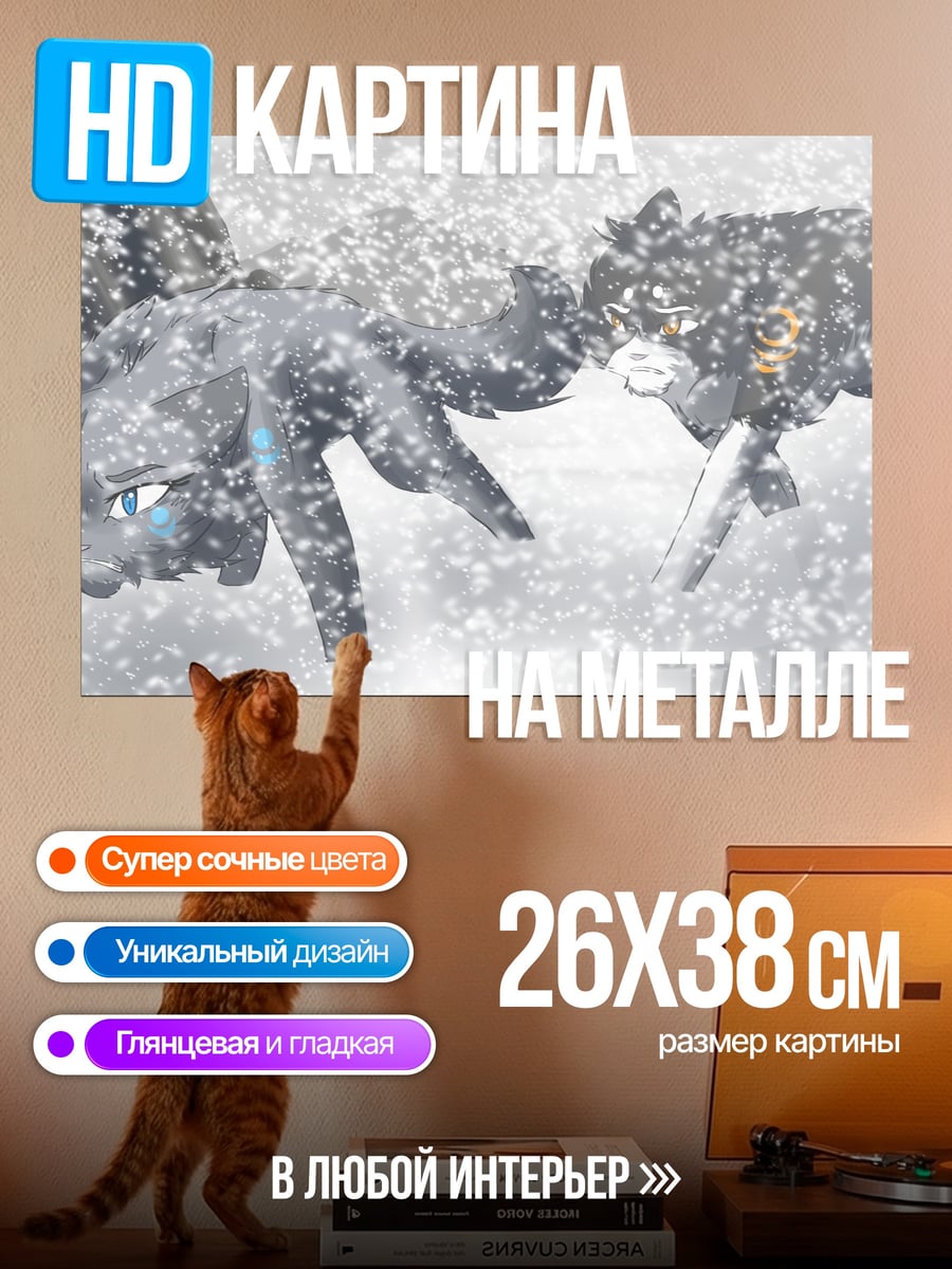 Картина на металле Волки в снегу