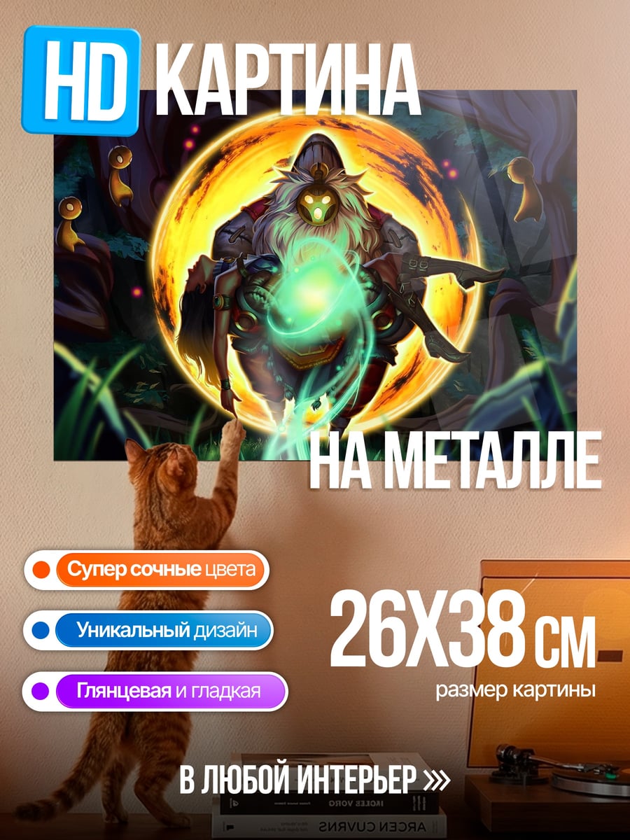 Картина на металле Лесной маг светится