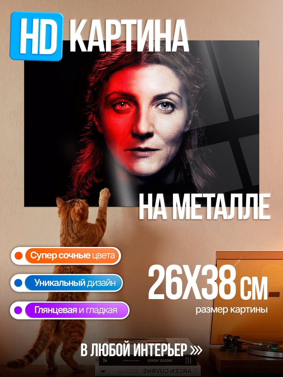 Картина на металле Женщина в красном