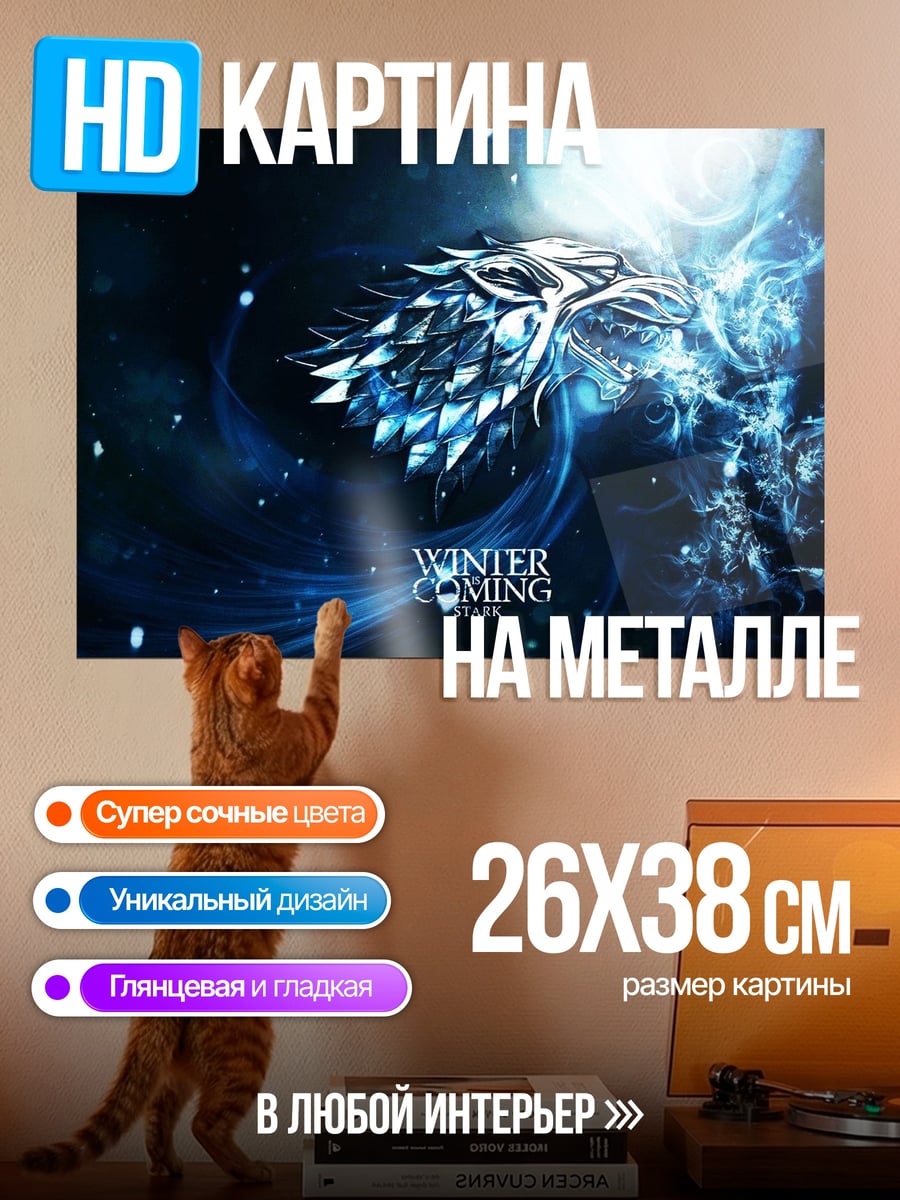 Картина на металле Зима близко