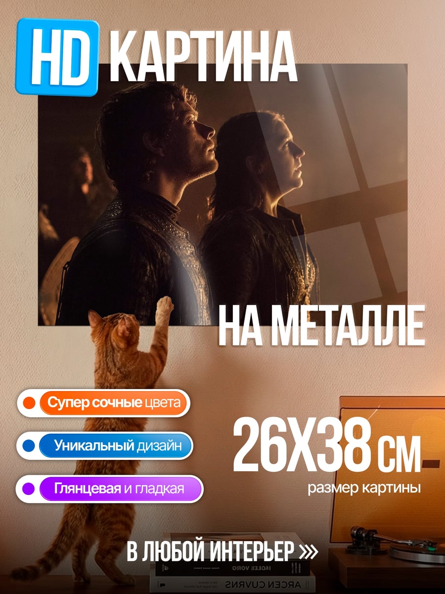 Картина на металле Два человека смотрят