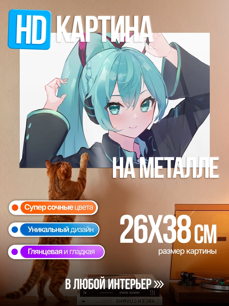Картина на металле Аниме девушка Мику