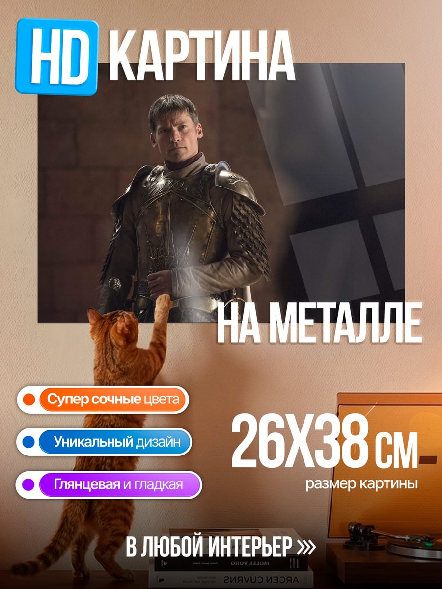 Картина на металле Рыцарь в доспехах