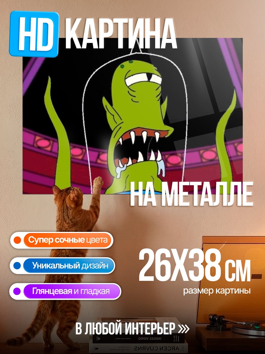 Картина на металле Зеленый инопланетянин в шлеме