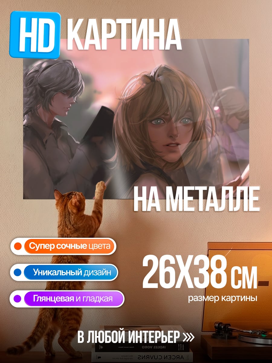 Картина на металле Девушка с удивлённым взглядом