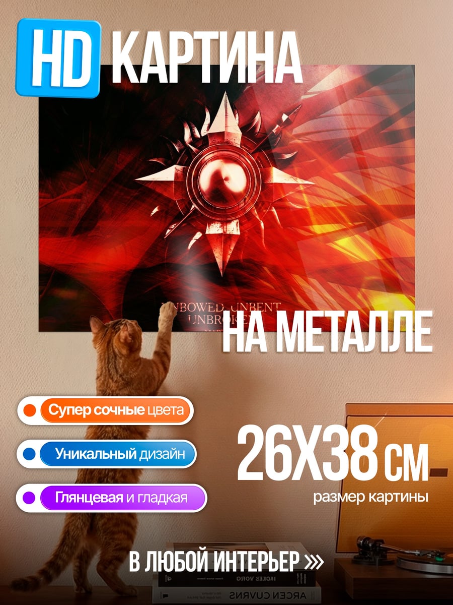 Картина на металле Красная звезда символ