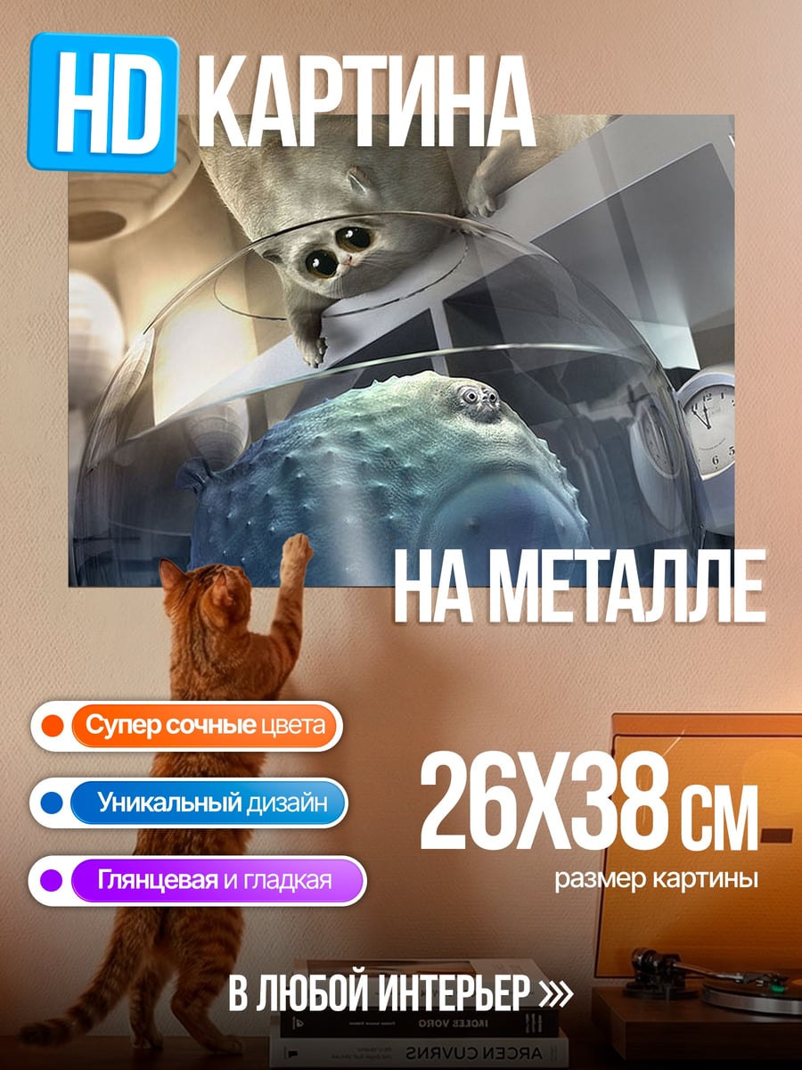 Картина на металле Пришелец в очках
