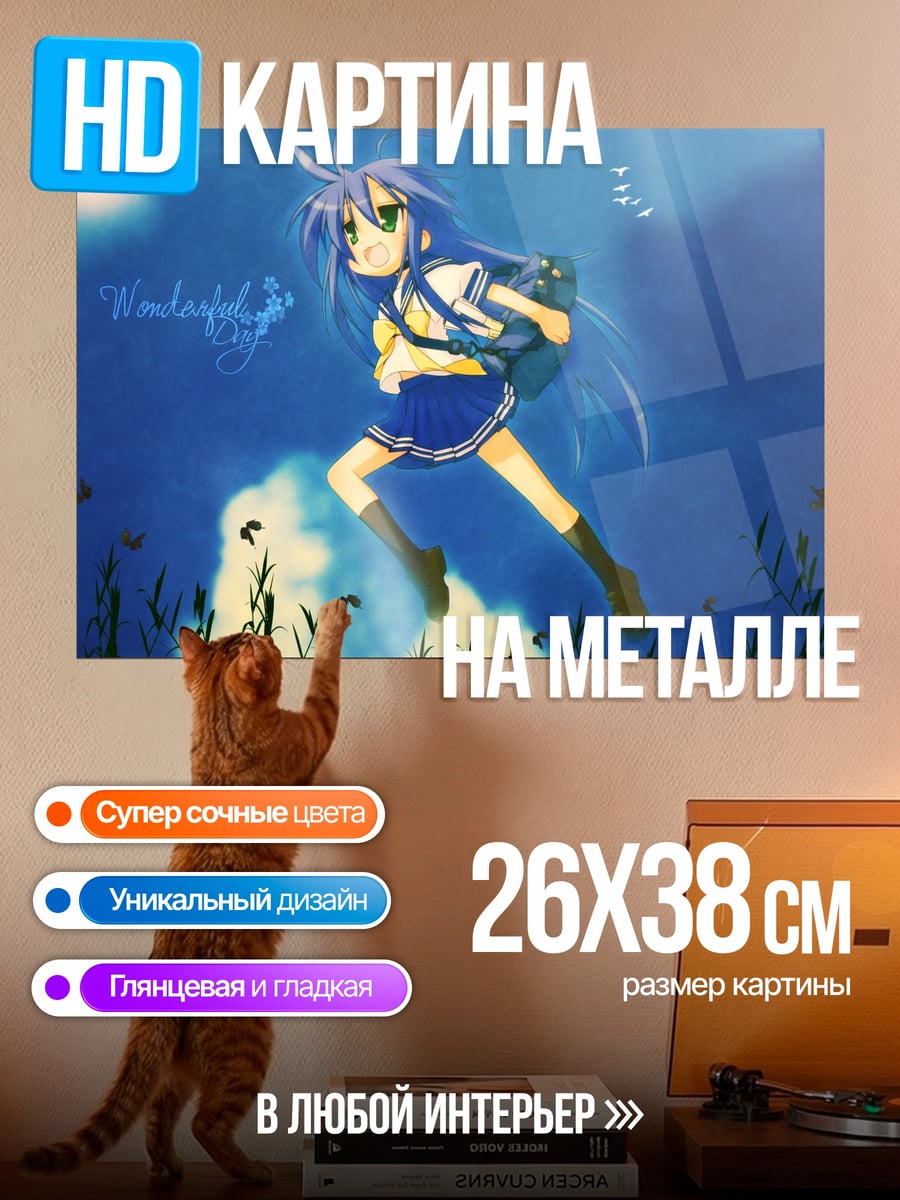 Картина на металле Девочка в синем платье