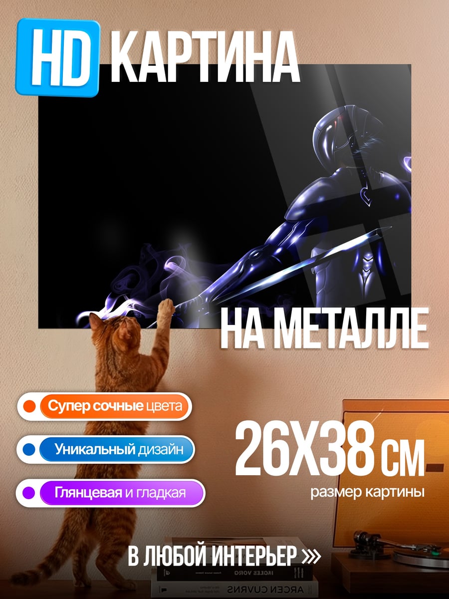 Картина на металле Воин в темноте