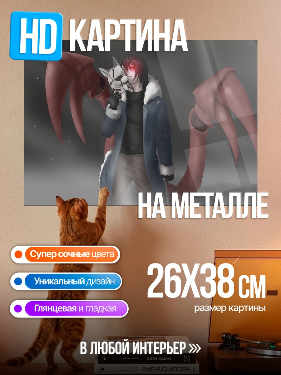Картина на металле Парень с крыльями