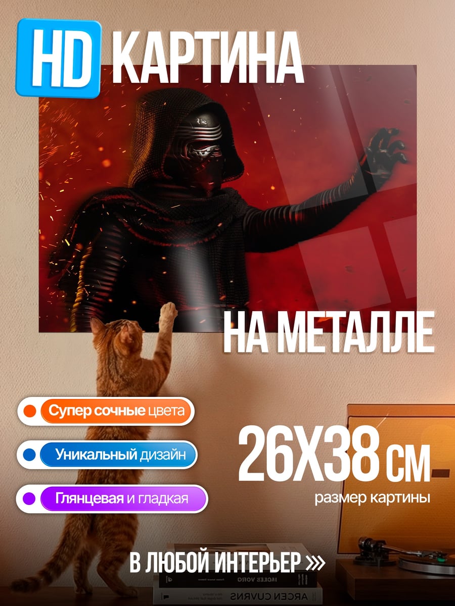 Картина на металле Рыцарь тьмы