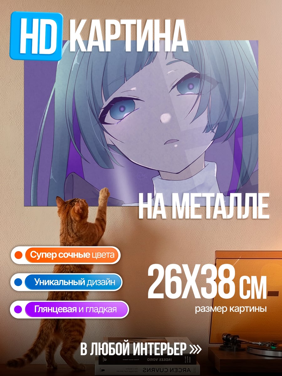 Картина на металле Аниме девушка грусть