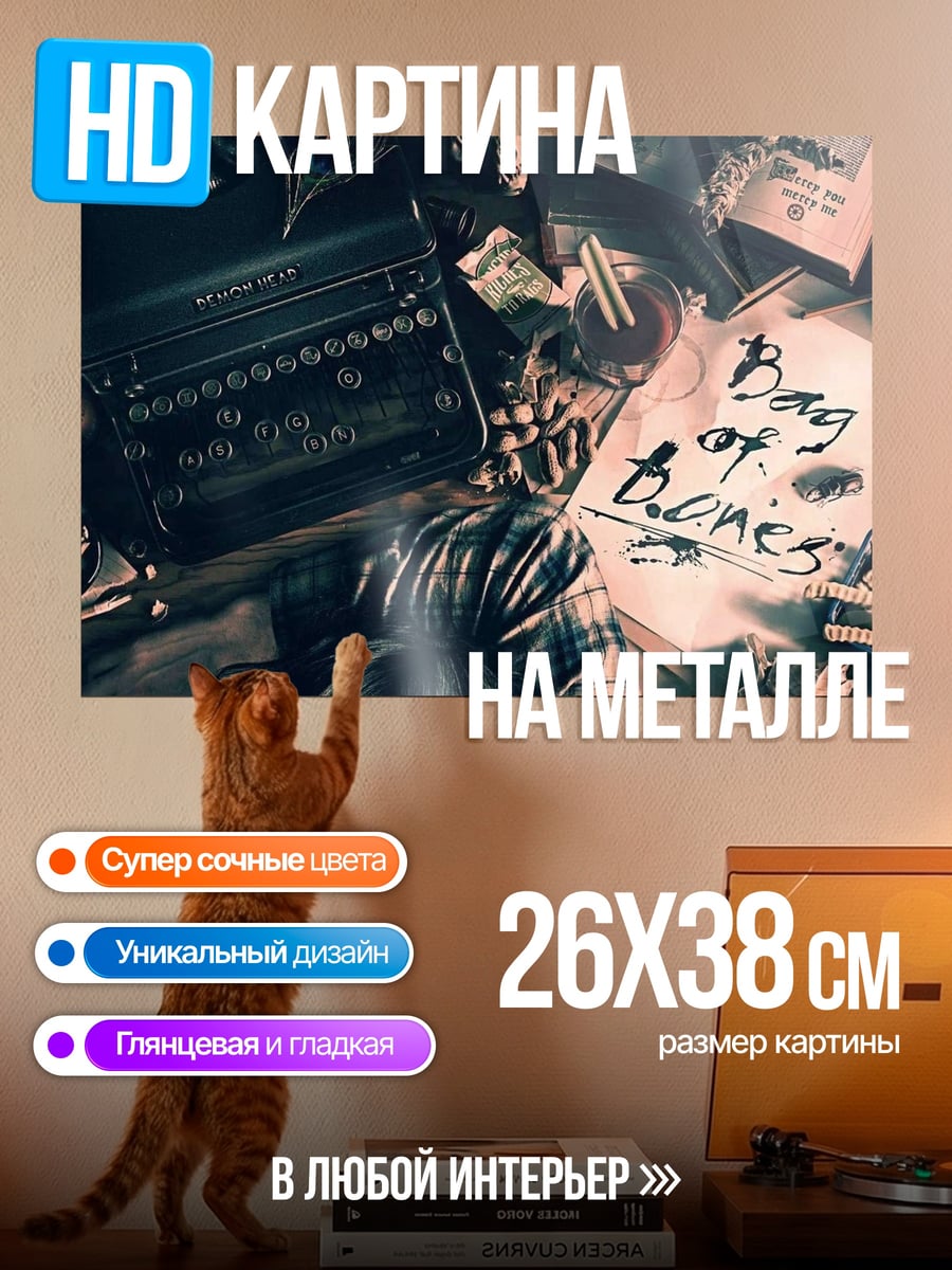 Картина на металле Писательская комната