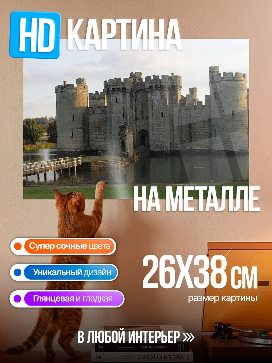 Картина на металле Замок на воде