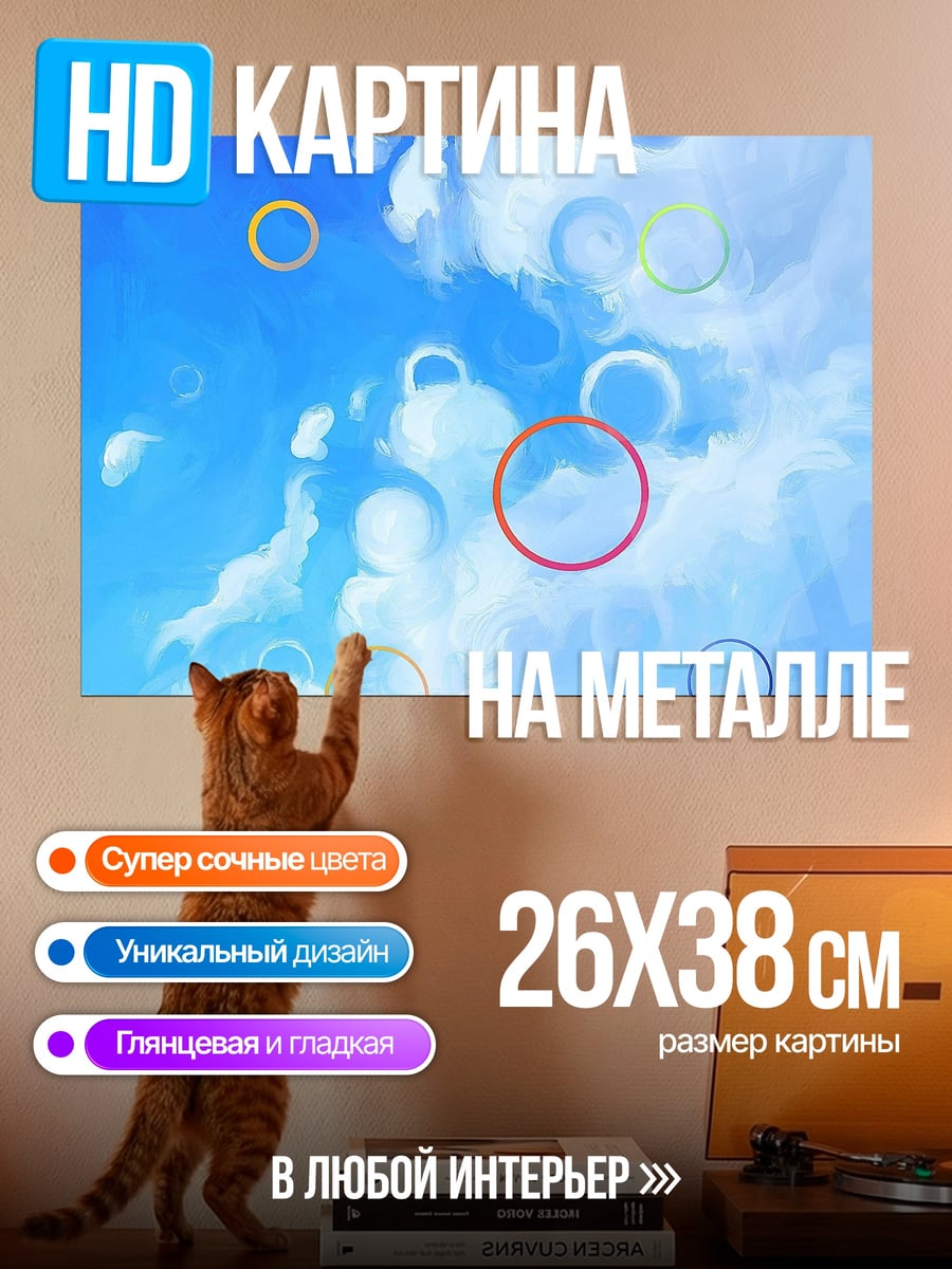 Картина на металле Сказочный замок дракона