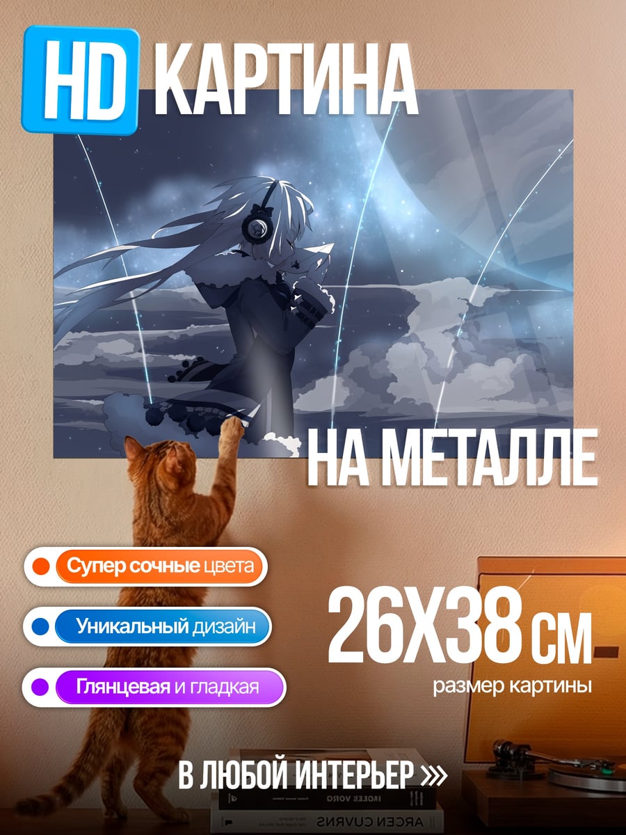 Картина на металле Аниме девушка наушники