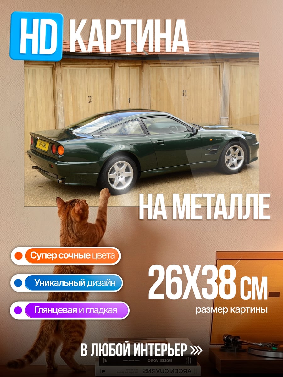 Картина на металле Зеленый спорткар