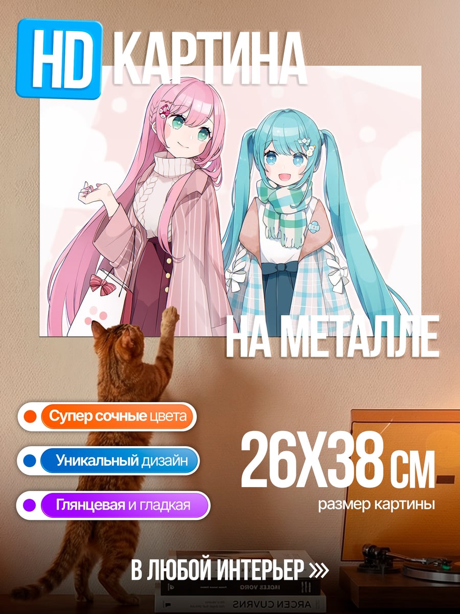 Картина на металле две аниме девушки