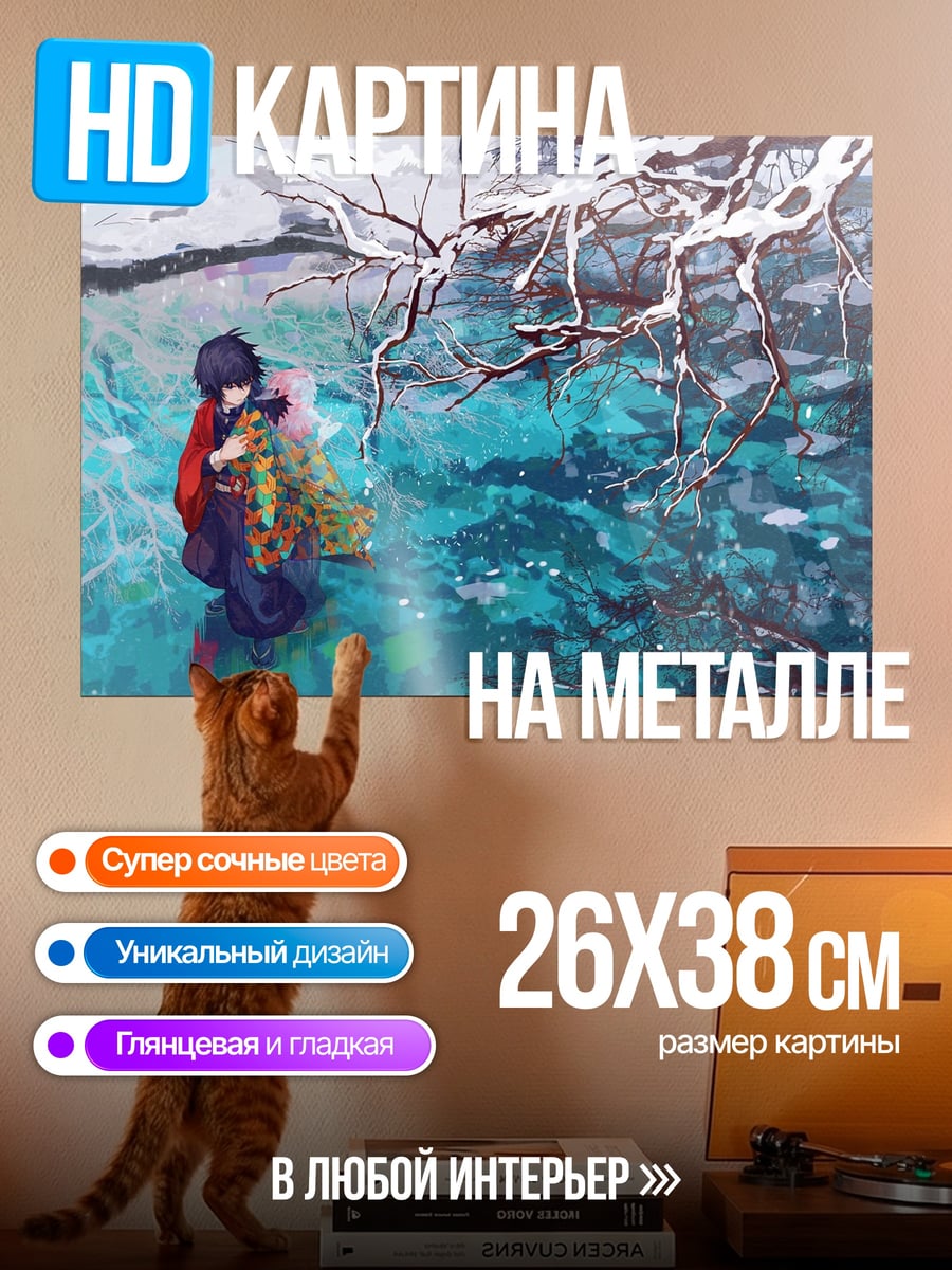 Картина на металле девушка у воды