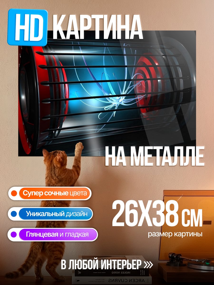 Картина на металле плазменная установка