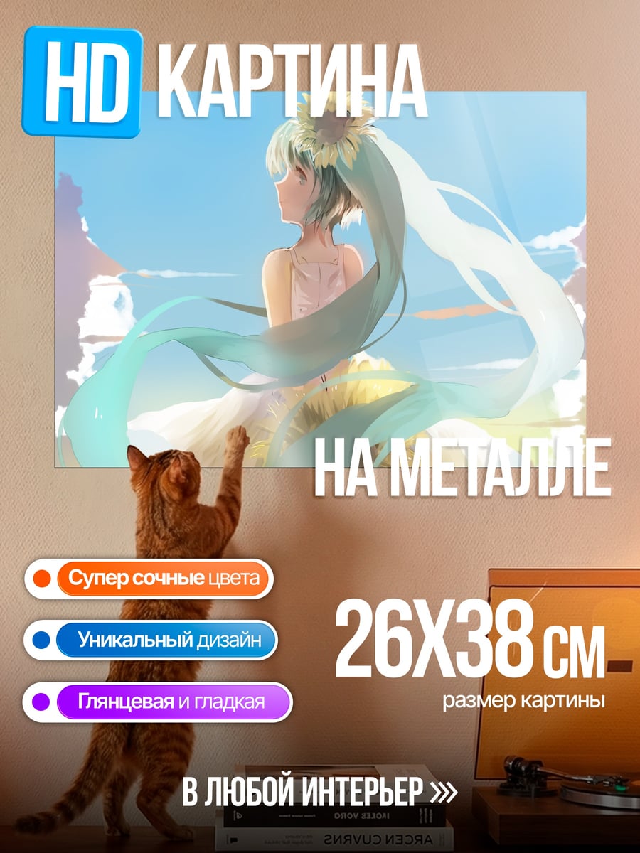 Картина на металле девушка в платье