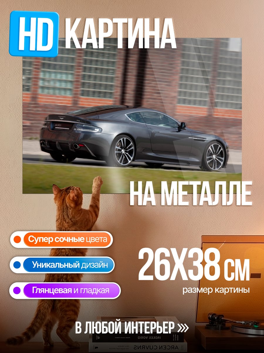 Картина на металле серый спорткар