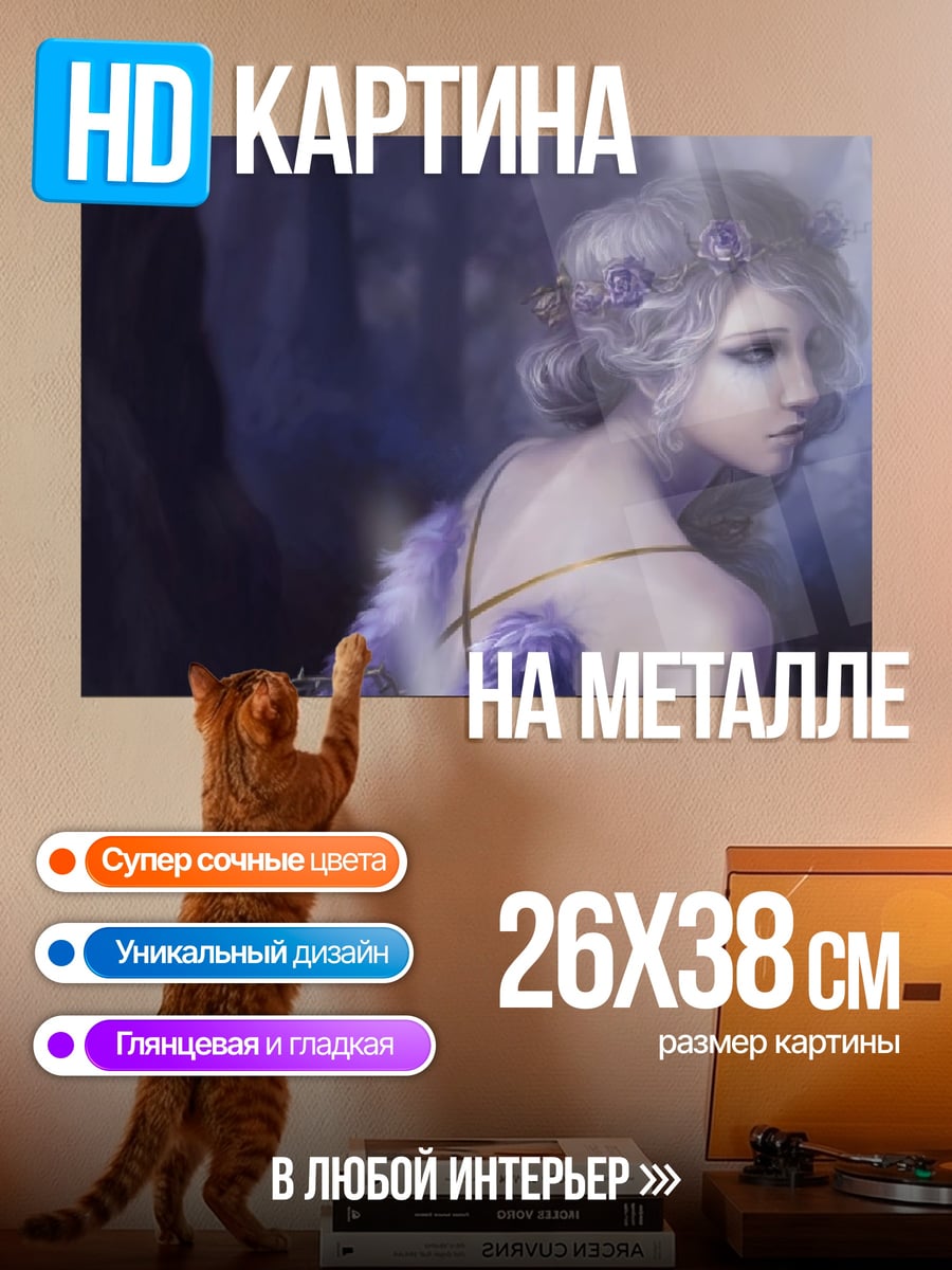 Картина на металле ангел в фиолетовом