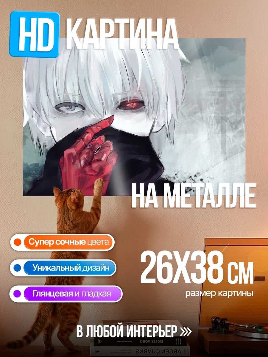 Картина на металле Беловолосый парень