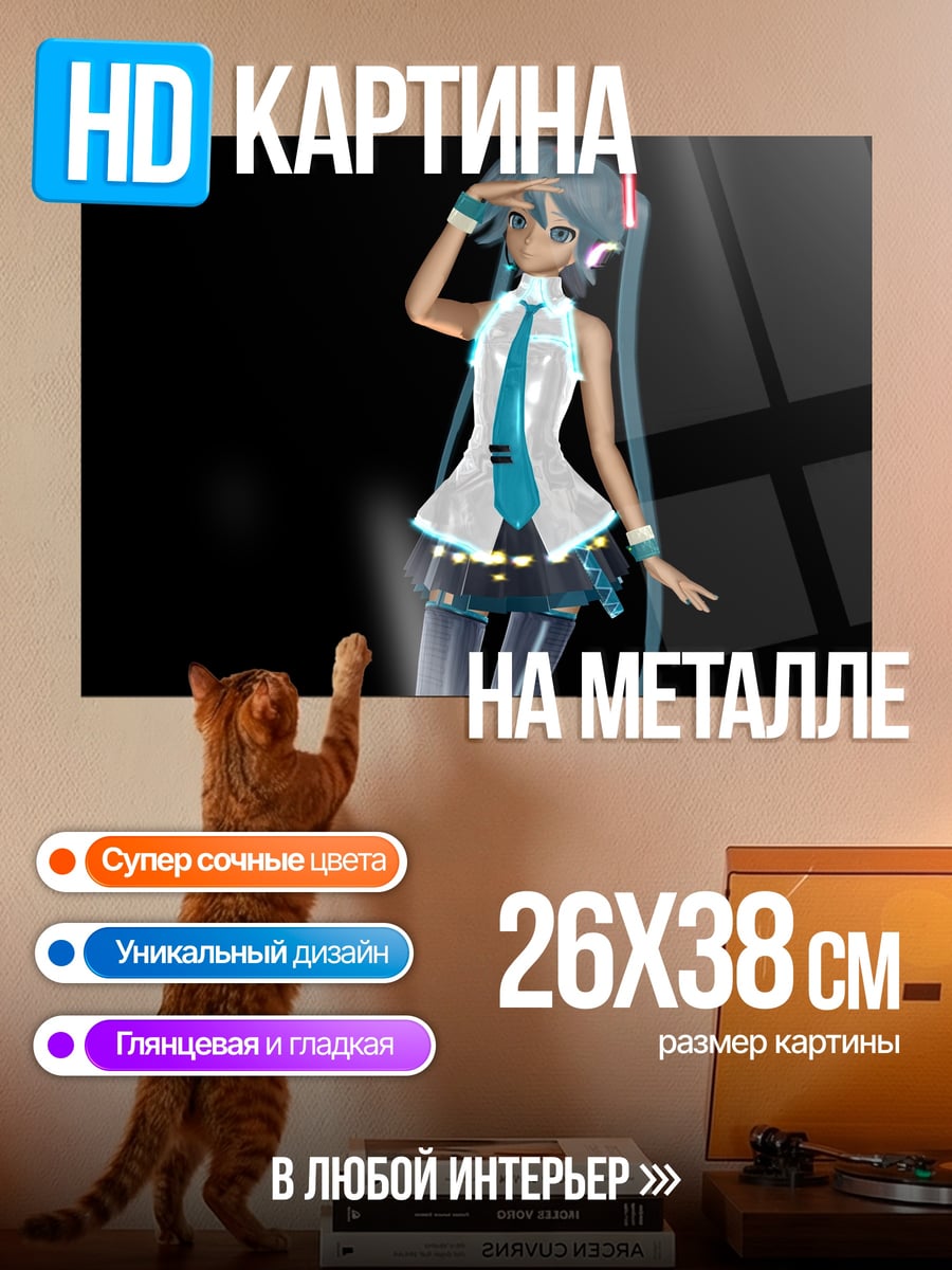 Картина на металле Аниме девушка в костюме