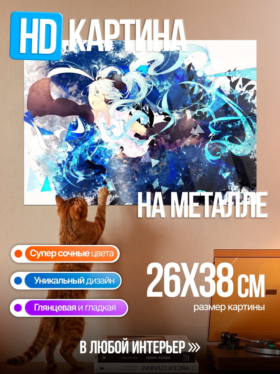 Картина на металле Аниме девушка абстракция
