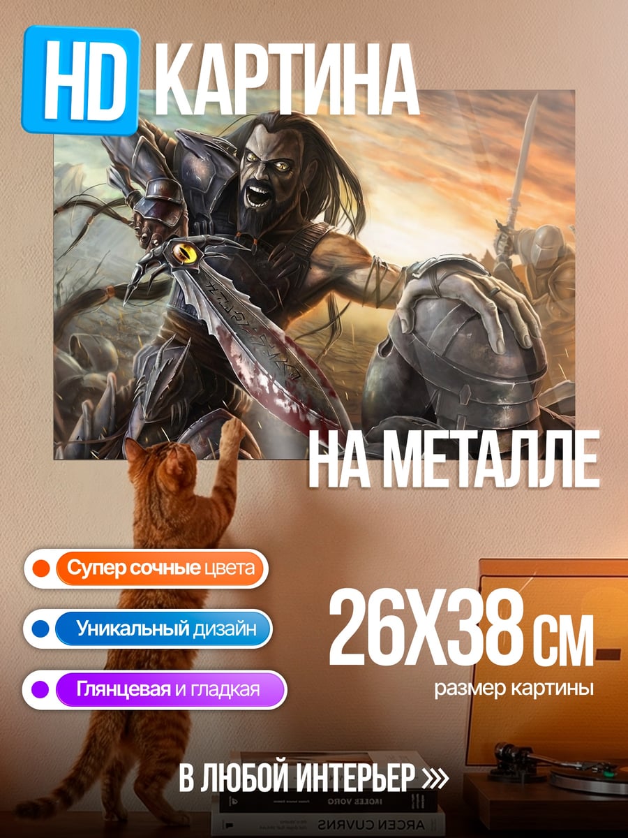 Картина на металле Битва воинов