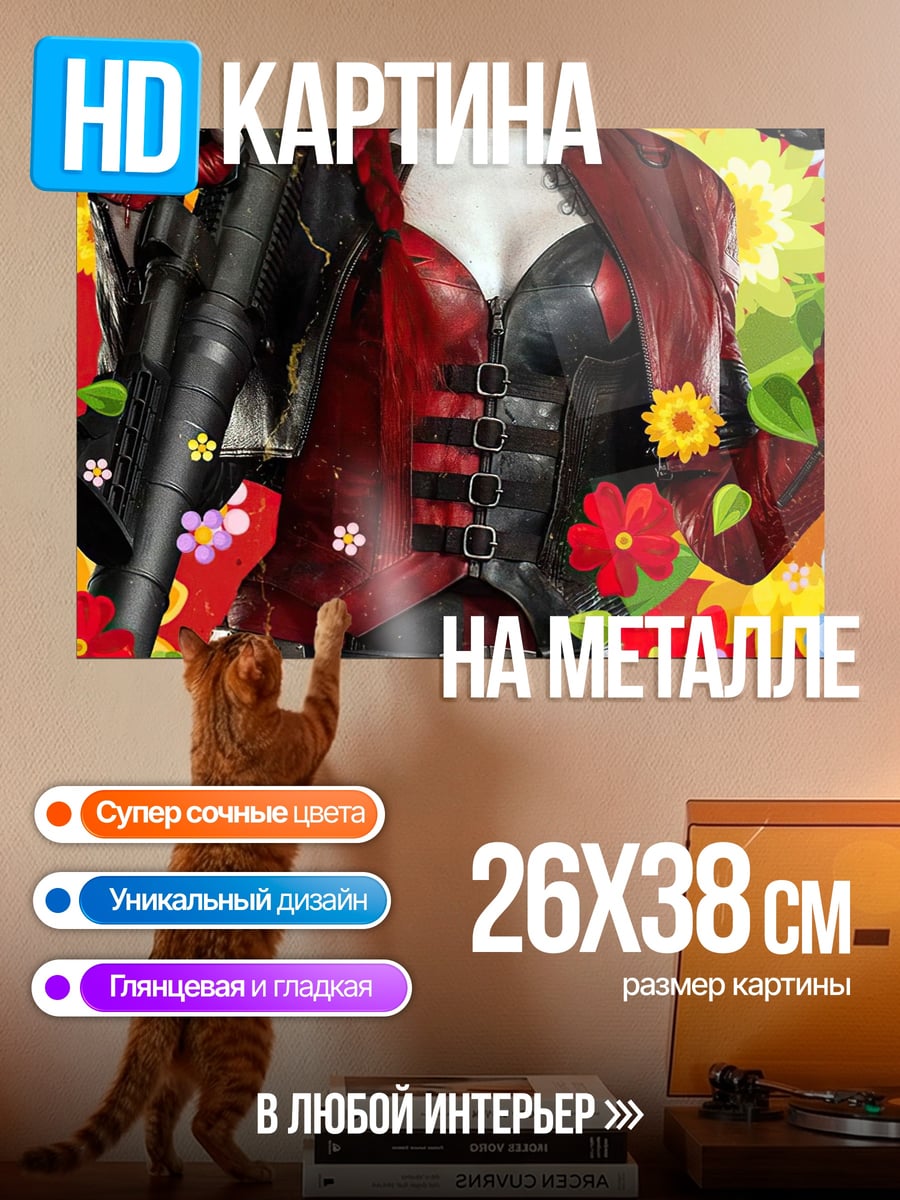 Картина на металле Харли Квинн