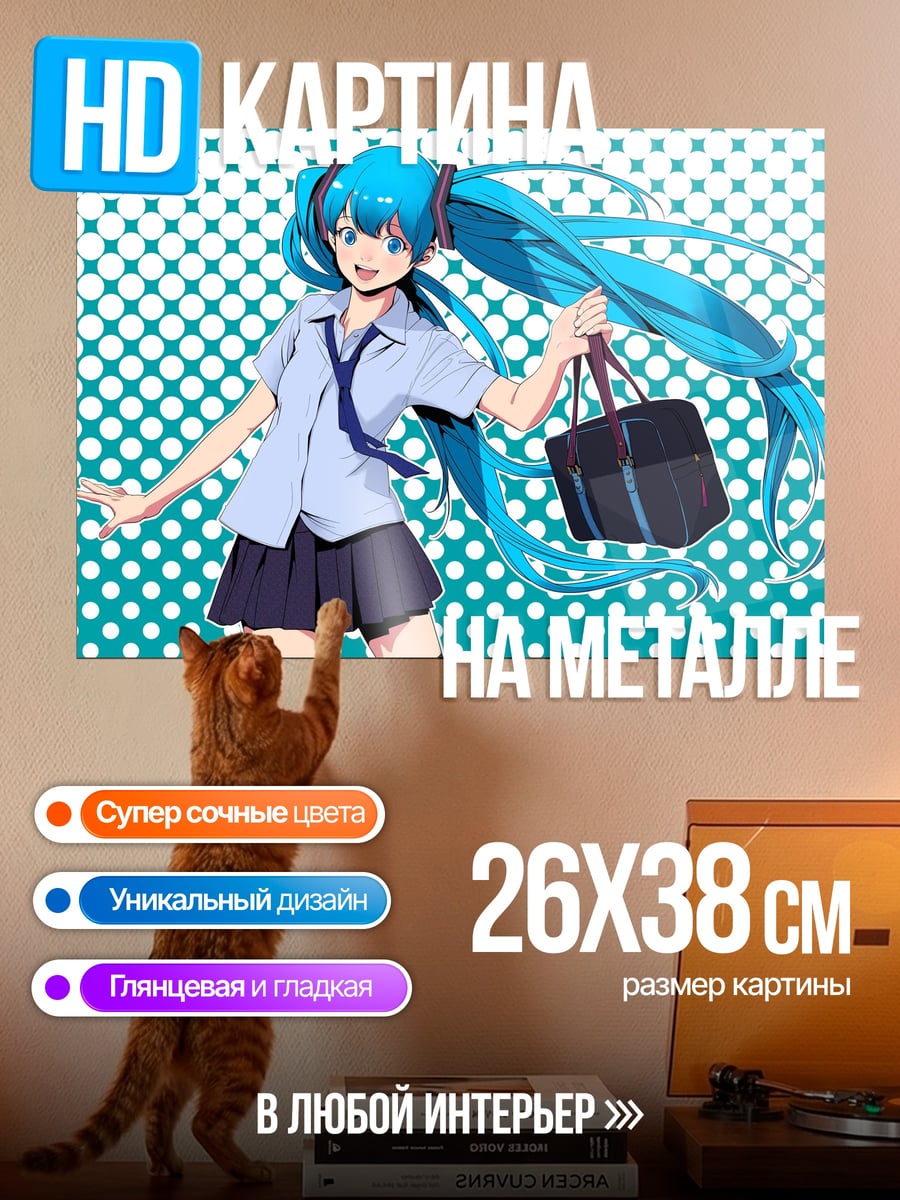 Картина на металле Аниме школьница Мику