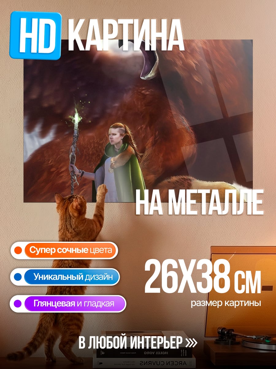 Картина на металле Грифон и рыцарь