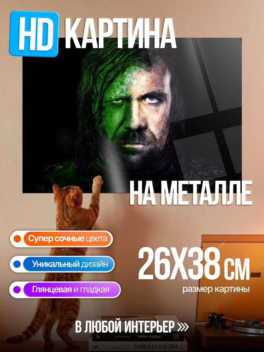 Картина на металле Зеленый демон