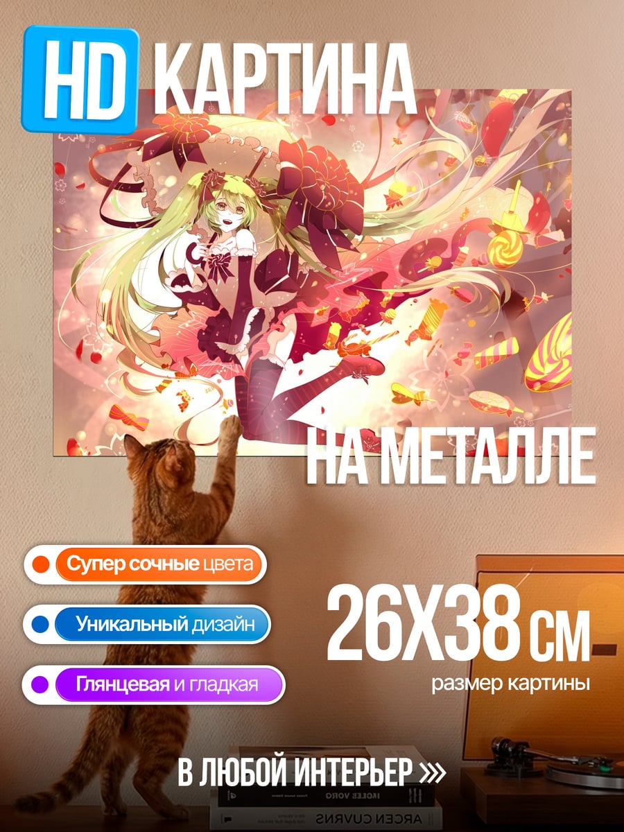 Картина на металле Сладкая аниме девушка