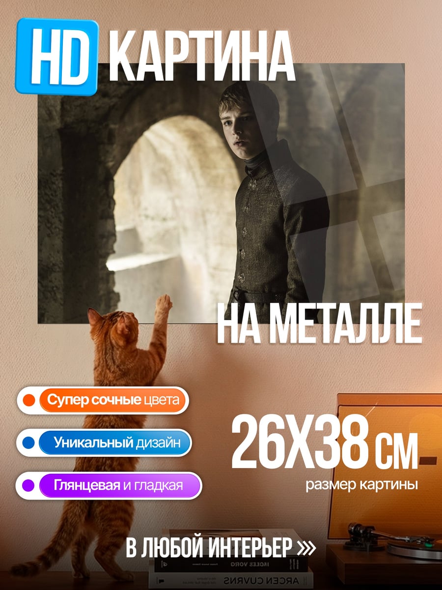 Картина на металле Рыцарь в замке