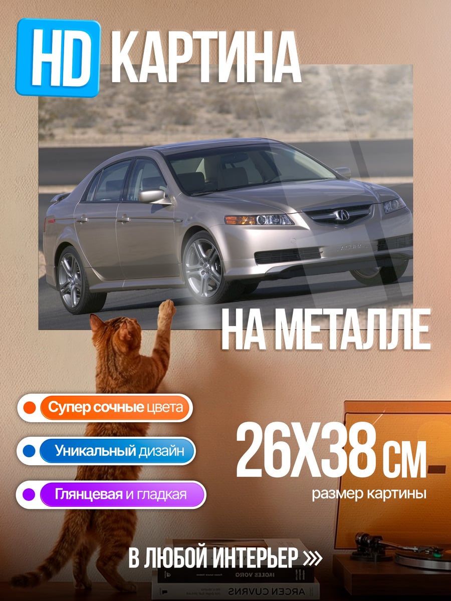 Картина на металле Серебристый седан