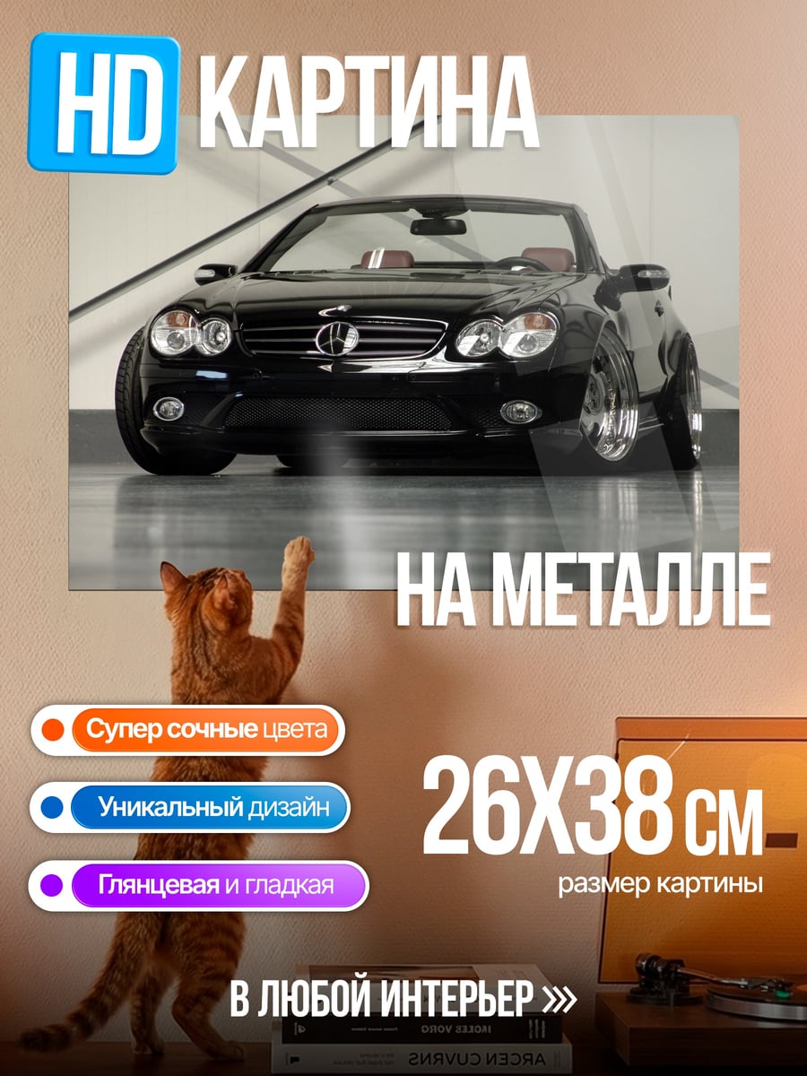 Картина на металле Черный спорткар на парковке