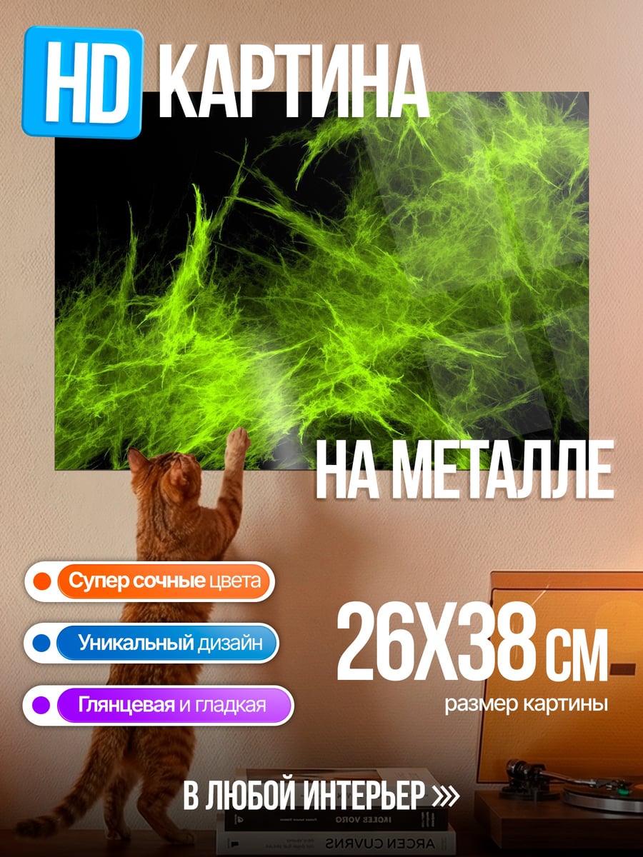 Картина на металле Неоновая абстракция